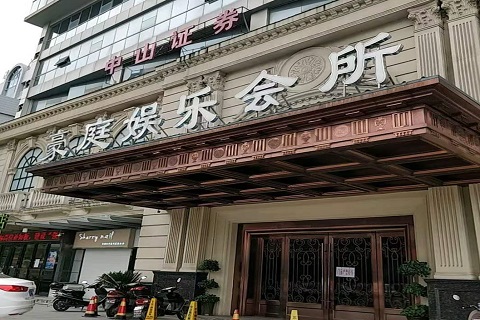 桐庐豪庭国际KTV消费价格