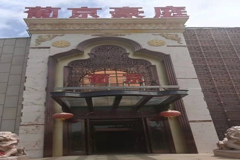 桐庐葡京豪庭KTV消费价格