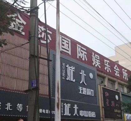 桐庐金莎国际KTV消费价格点评
